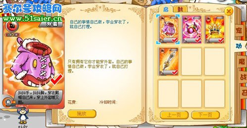 奇想咕嚕團魔法書