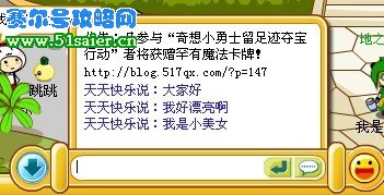 奇想咕嚕團聊天