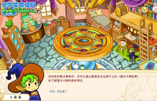 奇想世界咕嚕團(tuán)魔法卡牌