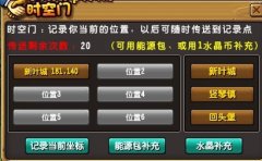 精靈牧場時(shí)空門怎么獲得