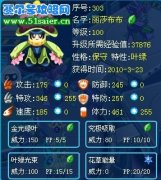 賽爾號精靈稀有特性大全（圖）