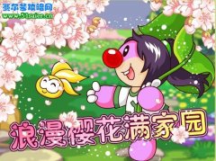 摩爾莊園櫻花樹苗 浪漫櫻花滿家園