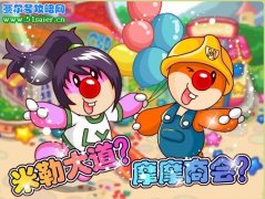 摩爾莊園米勒大道 摩摩商會 建筑師新工程