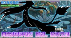 賽爾號暮光之城中 艾迪星夜空中的精靈