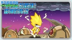 4.16日雷伊回歸千萬年的羈絆！雷神的傳說