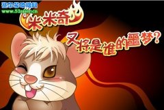 小花仙米米奇的搗蛋第二彈