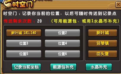 精靈牧場時空門