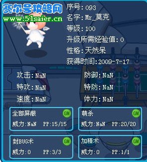 莫克大叔