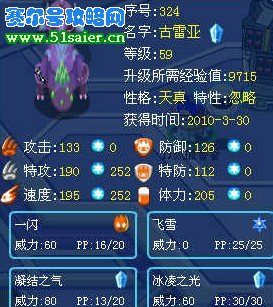 賽爾號忽略特性