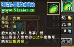 精靈牧場基因制作心得