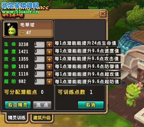 精靈牧場毛草球
