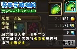 精靈牧場2級完美農場品