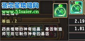精靈牧場樹之精華