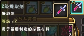 精靈牧場提取劑