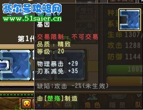 精靈牧場基因