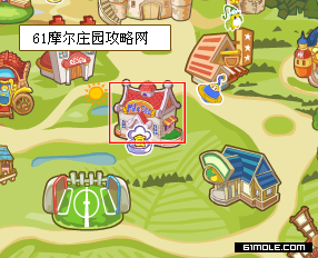 摩爾莊園攻略