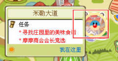 摩爾莊園4月16日摩摩商會大選攻略