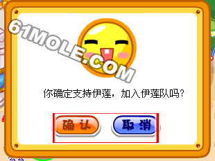 摩爾莊園4月16日摩摩商會(huì)大選攻略