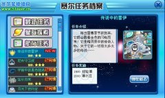 賽爾號4月16日傳說中的雷伊攻略