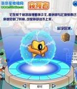 賽爾號眼球