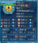 賽爾號稀有精靈眼球怎么進(jìn)化【圖】