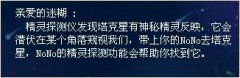 賽爾號眼球在哪里怎么抓