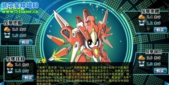 賽爾號灰隼套裝