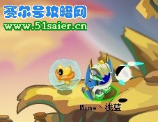 賽爾號眼球