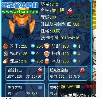 賽爾號詹士眼 m.06612c.com