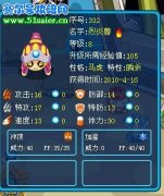 賽爾號瞬殺特性