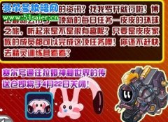 賽爾號嘟咕嚕4月23日將絕版