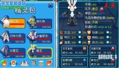 賽爾號滿個體開朗蓋亞欣賞