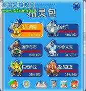 出售賽爾號(hào)多滿級(jí)號(hào)一個(gè)（10級(jí)超no）