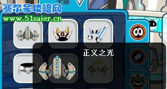 賽爾號正義之光