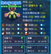 淺藍(lán)哥幫我看看這個(gè)精靈個(gè)體怎么樣？值得練嗎