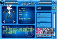 多玩團團評說賽爾號精靈名的稀奇古怪