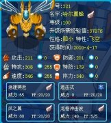 賽爾號(hào)專業(yè)代理融合各種精靈 捕捉稀有精靈