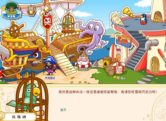 奇想咕嚕團拉格納的難題攻略