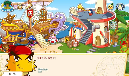 奇想咕嚕團跟蹤者格林攻略