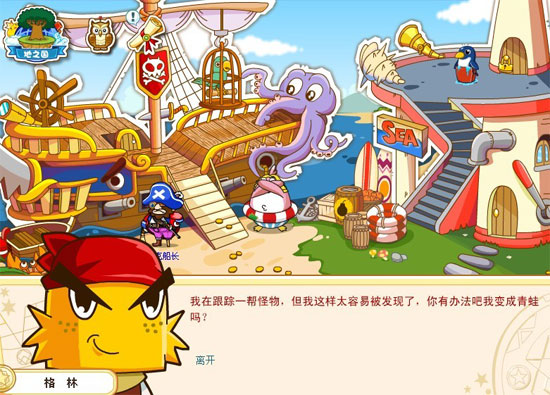 奇想咕嚕團跟蹤者格林攻略