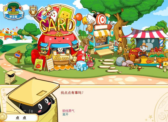 奇想咕嚕團點點鍛煉勇氣全攻略