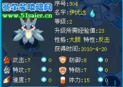 賽爾號特性反擊=防守反擊