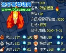 奇怪的能力值