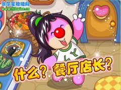 摩爾莊園土地卡 餐廳店長