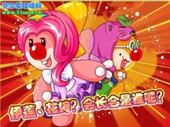 摩爾莊園摩摩商會會長選舉揭曉