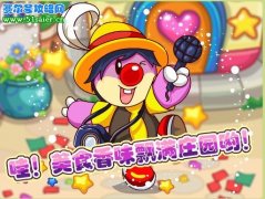 摩爾莊園食博會4月23日真的開始了