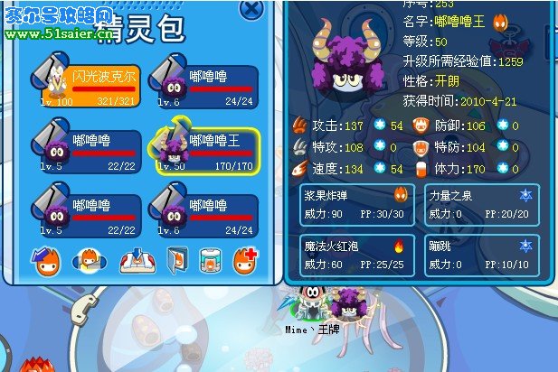 賽爾號4月21日照常運營