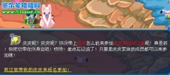 賽爾號精靈訓練營新任務：皮皮環游世界