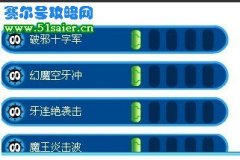 賽爾號服務器名疑似英卡洛斯技能名