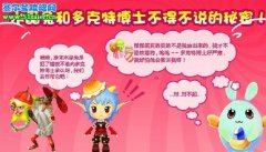 哈奇小鎮水晶兔